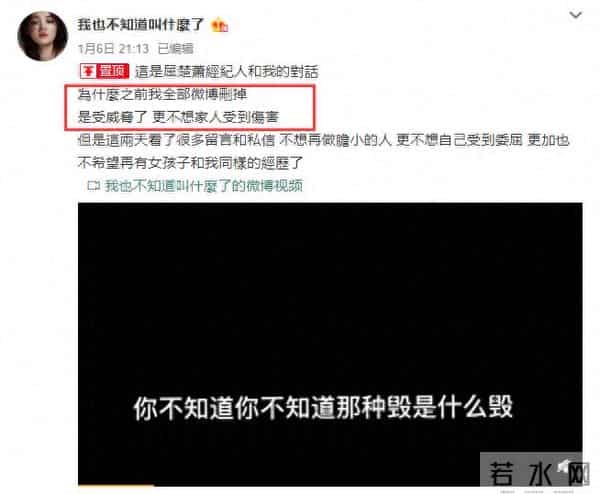 黎梵和屈楚萧事件