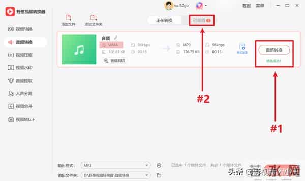 百度mp3下载