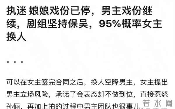 李现黄景瑜成最失望男演员