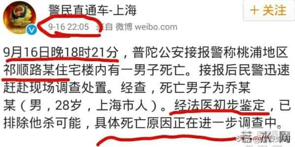 乔任梁被谁害的