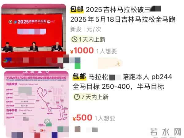 马拉松1000万赔付金