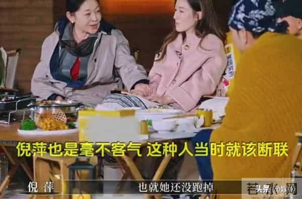 倪萍吐槽4位主持人