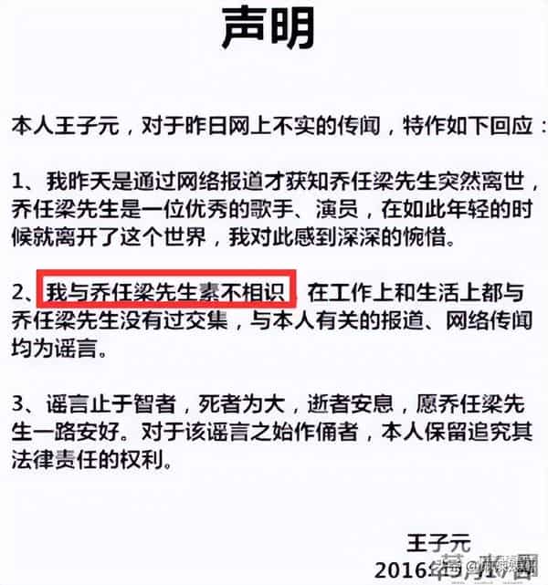 乔任梁被谁害的