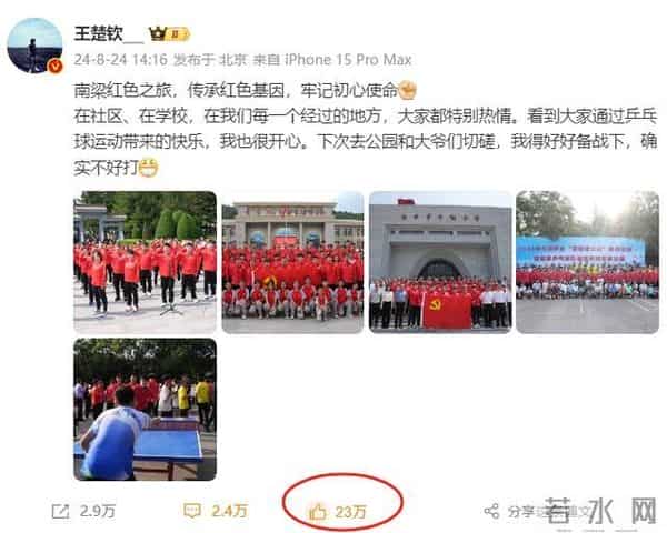 王楚钦公园大爷确实不好打