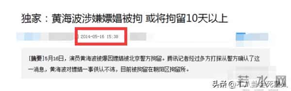 黄海波案女主角