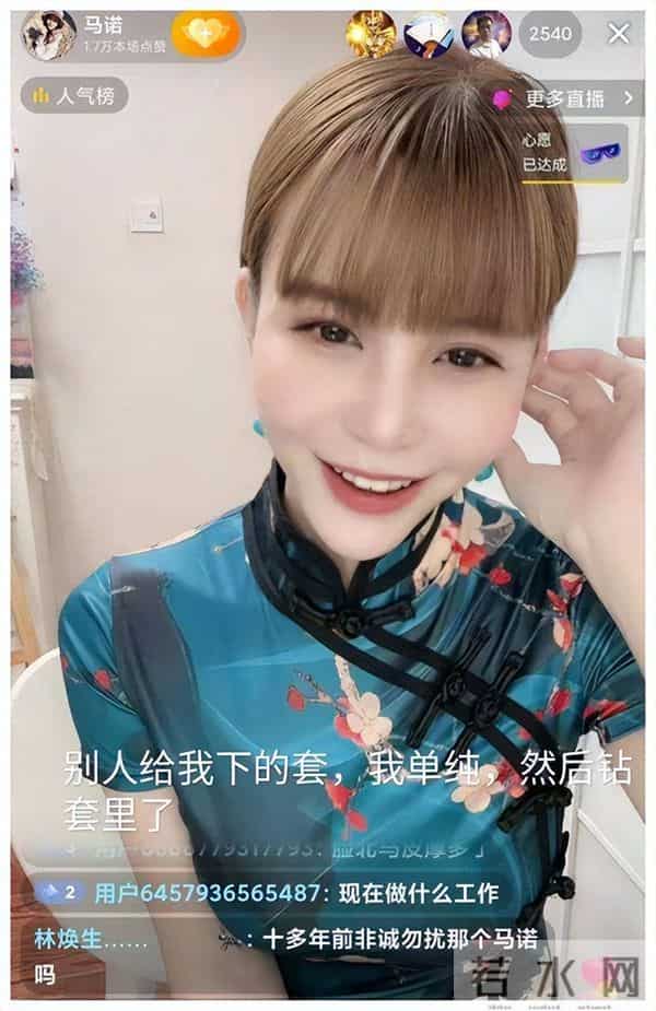 非诚勿扰马诺被骂哭是第几期