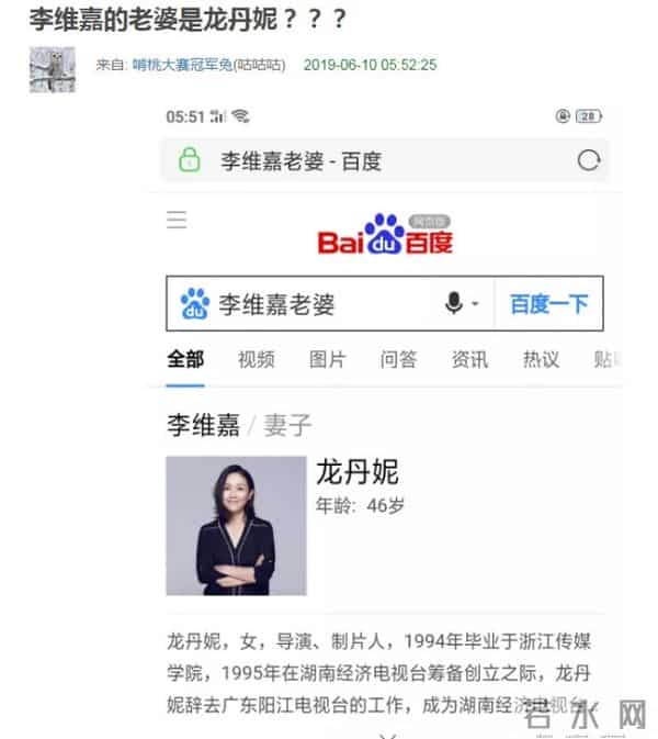 维嘉的老婆是谁