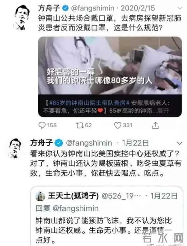 方舟子是谁啊