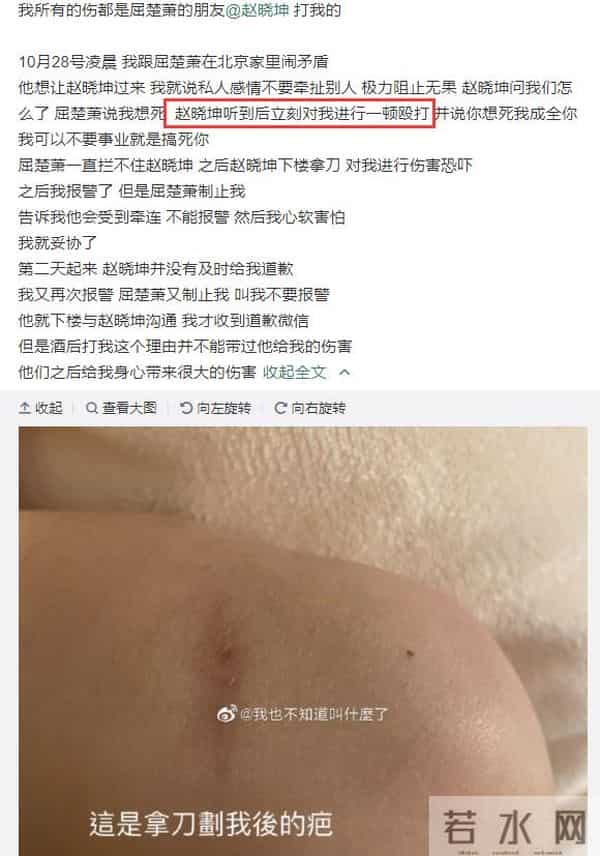 黎梵和屈楚萧事件