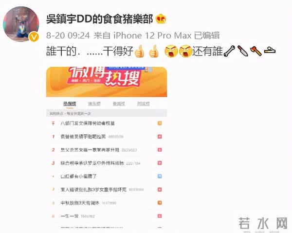 费曼惨被吴镇宇贴吧拉黑