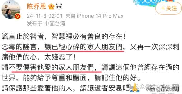 乔任梁被谁害的