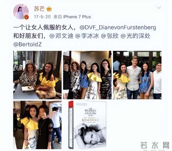 苏芒坐大腿事件