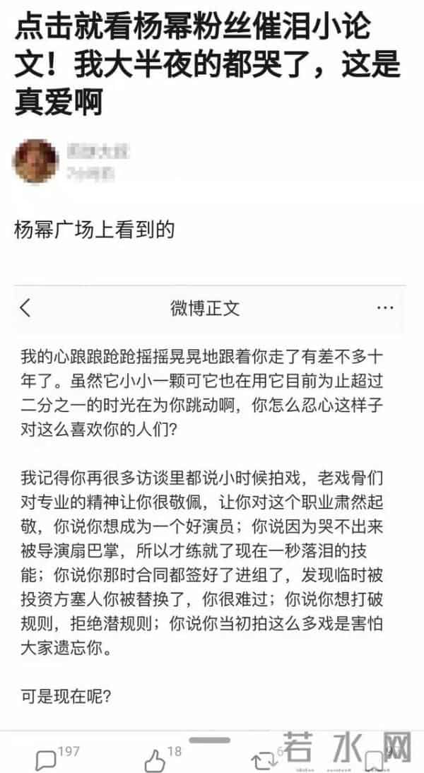 杨幂否认请假捞金