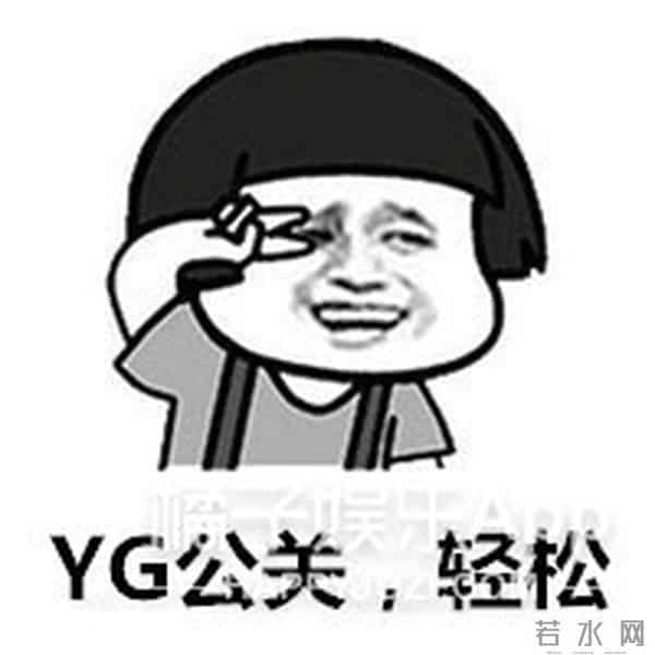 YG回应权志龙JENNIE恋情