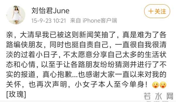 刘怡君个人资料