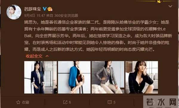 孟晚舟几段婚史