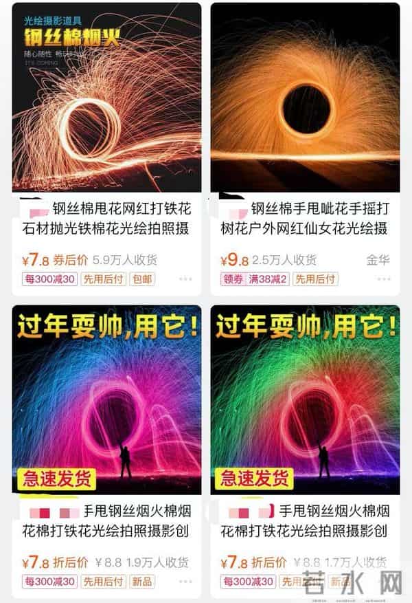 烟花易冷为什么被禁唱