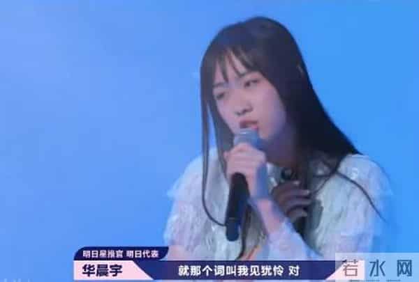 樊博艺否认与华晨宇恋情