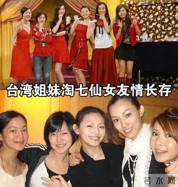 台湾七仙女都有谁