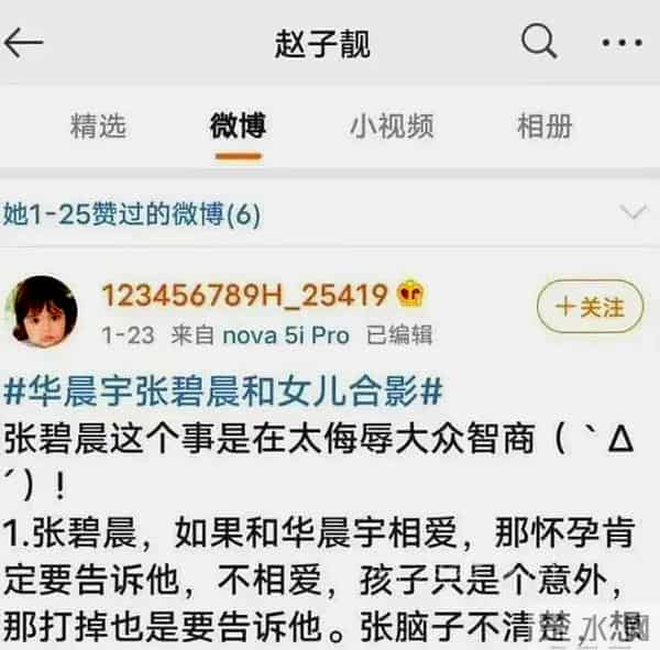 张碧晨郑子豪视频