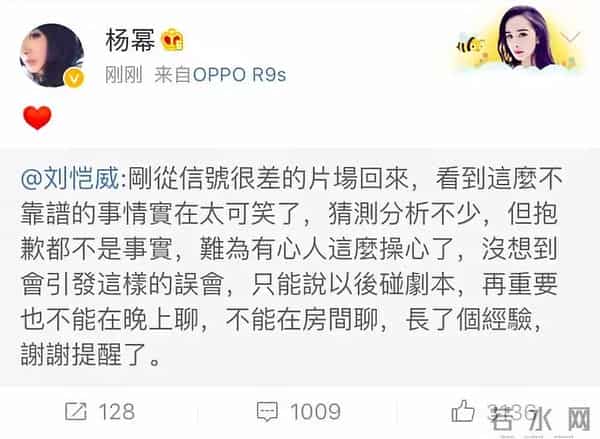 江南四大才子杨幂