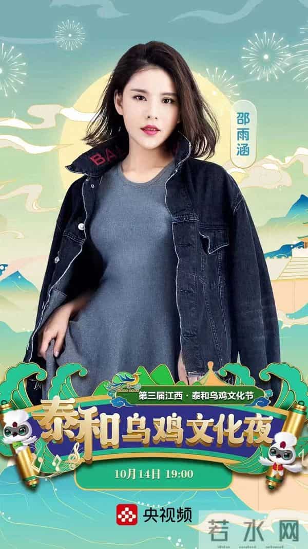 快乐阿拉蕾邵雨涵