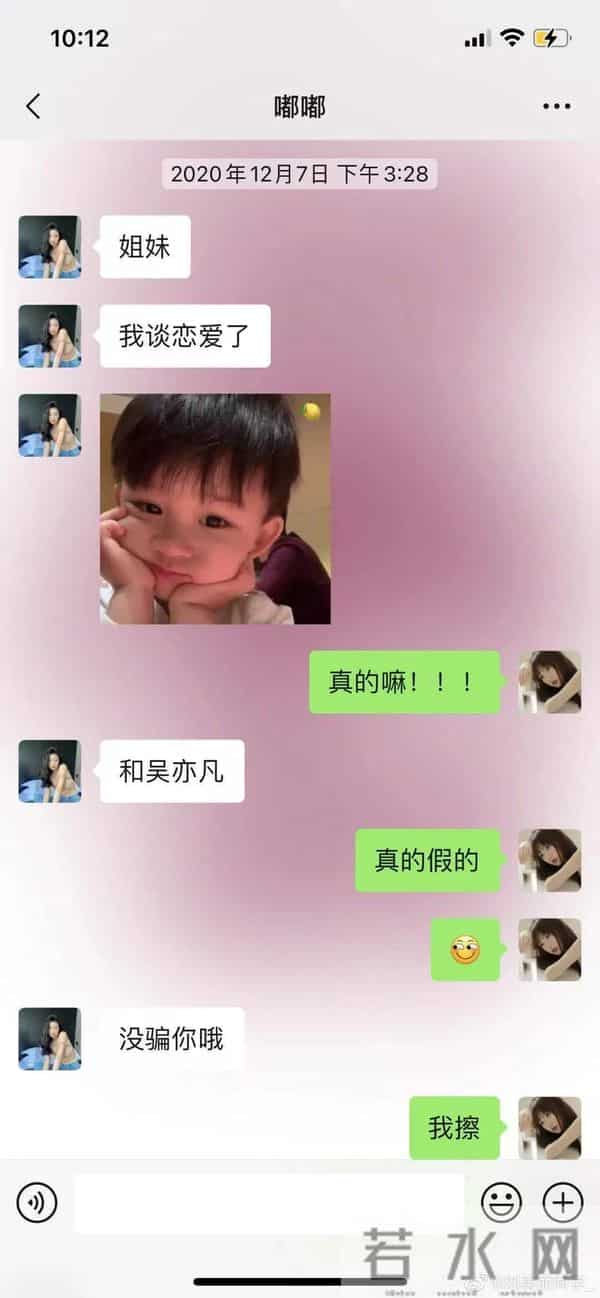 吴亦凡宋茜