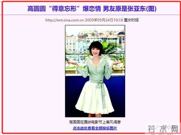 为什么说高圆圆是炮架子天涯