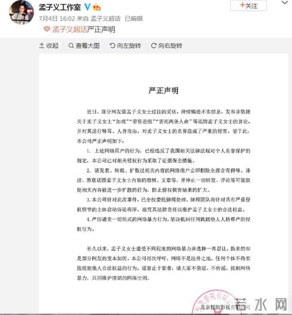 孟子义身上两条人命