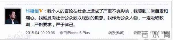 毕福剑是朱军害的