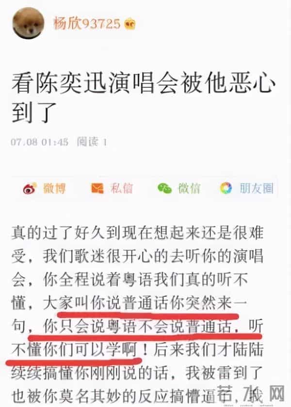 陈奕迅何韵诗湿吻