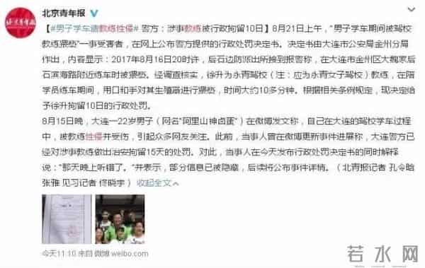 郭敬明金丝雀事件