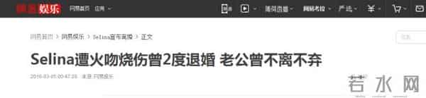 selina被赶出家门