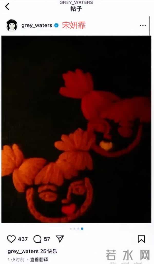 宋妍霏为什么会混血