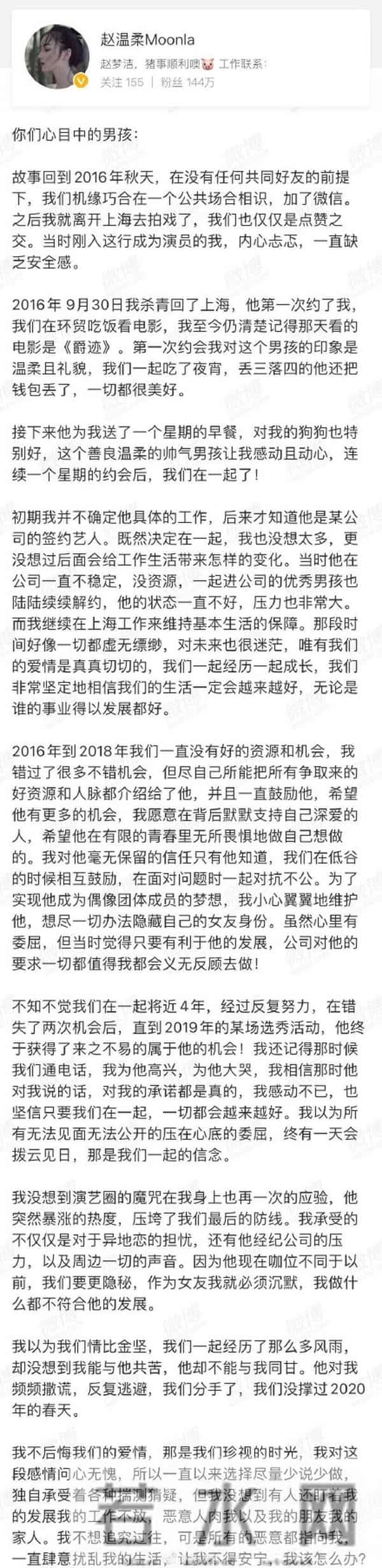 赵温柔延禧攻略