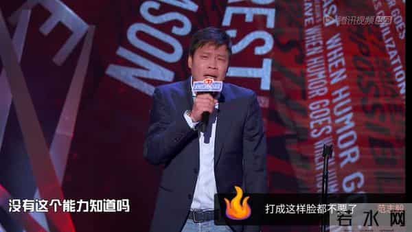 范志毅吐槽大会视频