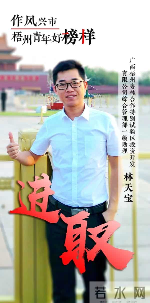 李俊昊确诊新冠