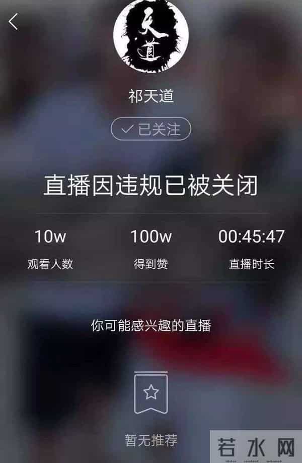 快手天道怎么不直播了
