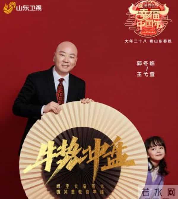 郭冬临的老婆是谁