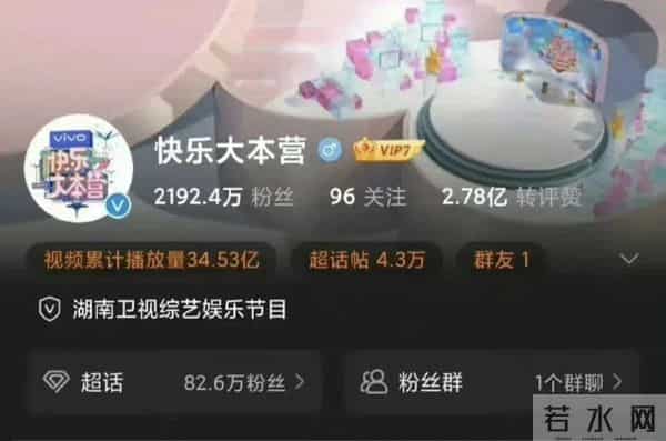 周杰伦快乐大本营