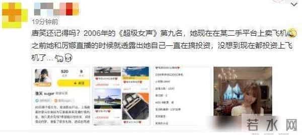 唐笑打武警事件真相