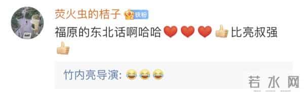 福原爱为什么会中文