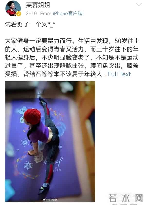 芙蓉姐姐减肥后照片