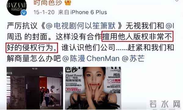 苏芒坐大腿事件