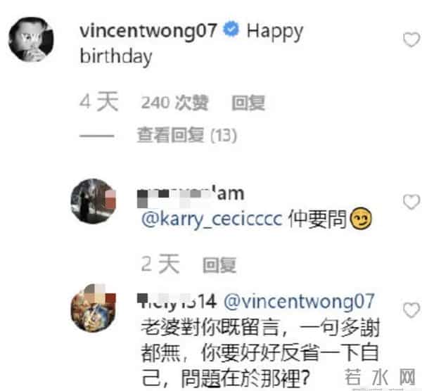 王浩信婚前家中偷吃谢芷蕙