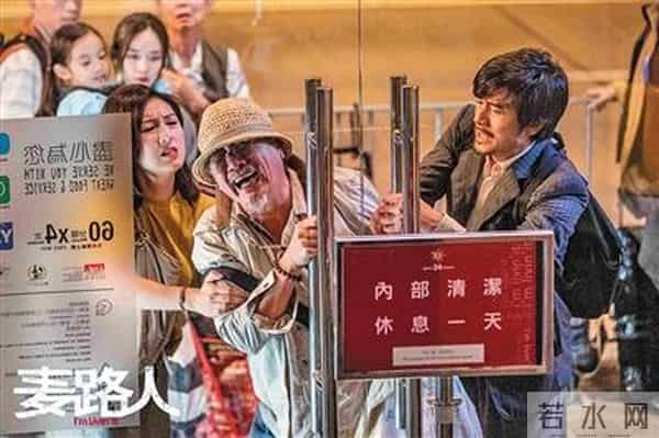 麦路人是什么意思