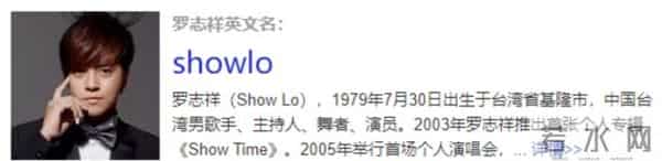 罗志祥亚洲舞王的由来