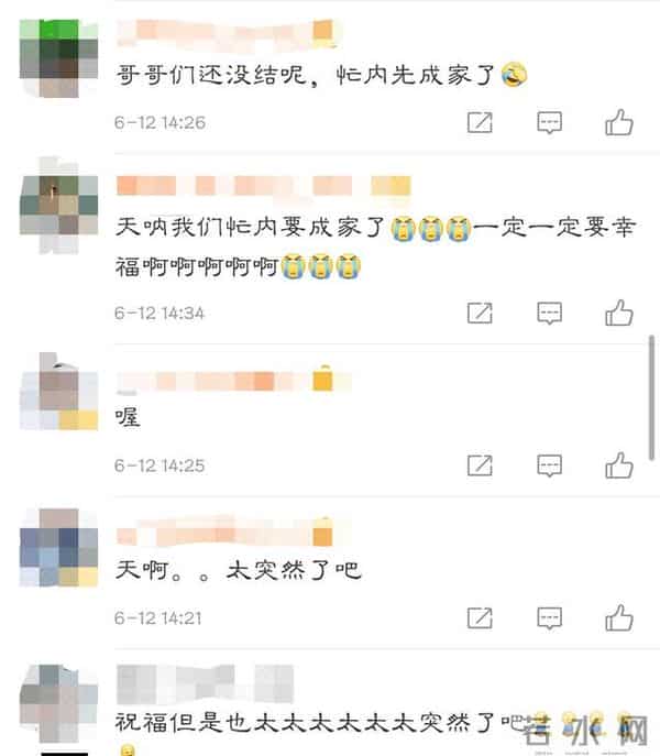 宋茜和昌珉的恋情