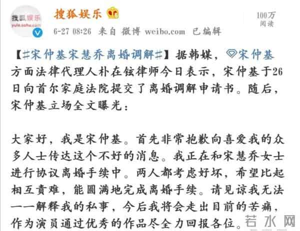 玄彬宋慧乔分手原因