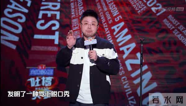 范志毅吐槽大会视频